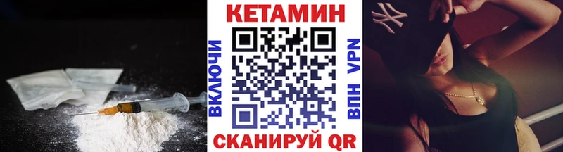 КЕТАМИН VHQ  Лыткарино 