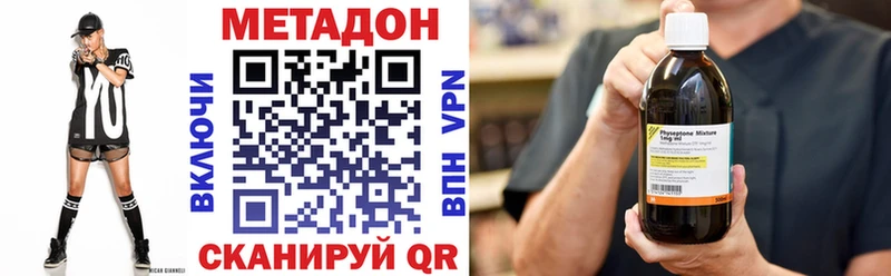 МЕТАДОН methadone  ОМГ ОМГ ССЫЛКА  Лыткарино  наркота 